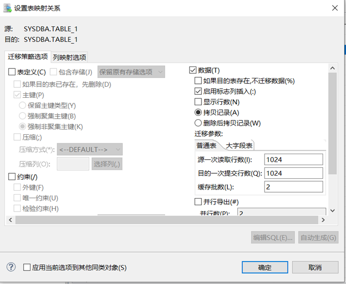 从其他数据库迁移到dm8达梦数据库常见问题 墨天轮