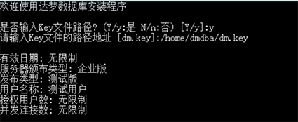 输入Key文件路径