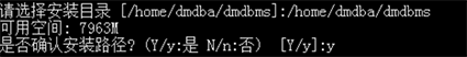 选择安装目录
