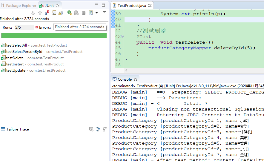 运行后控制台截图