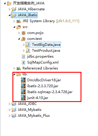 导入 jar 包到项目里
