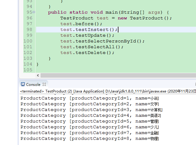 运行后控制台截图