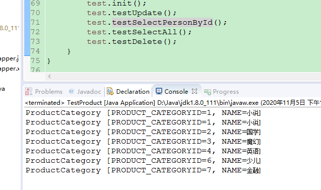 运行后控制台截图