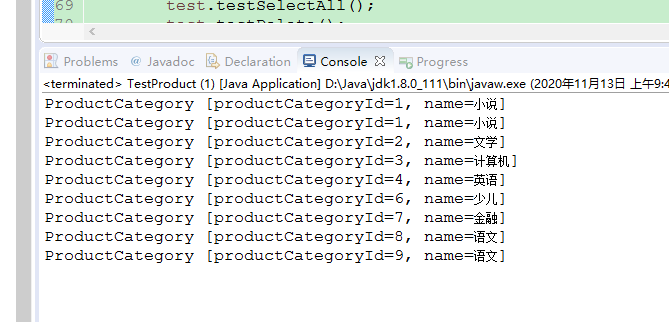 运行后控制台截图