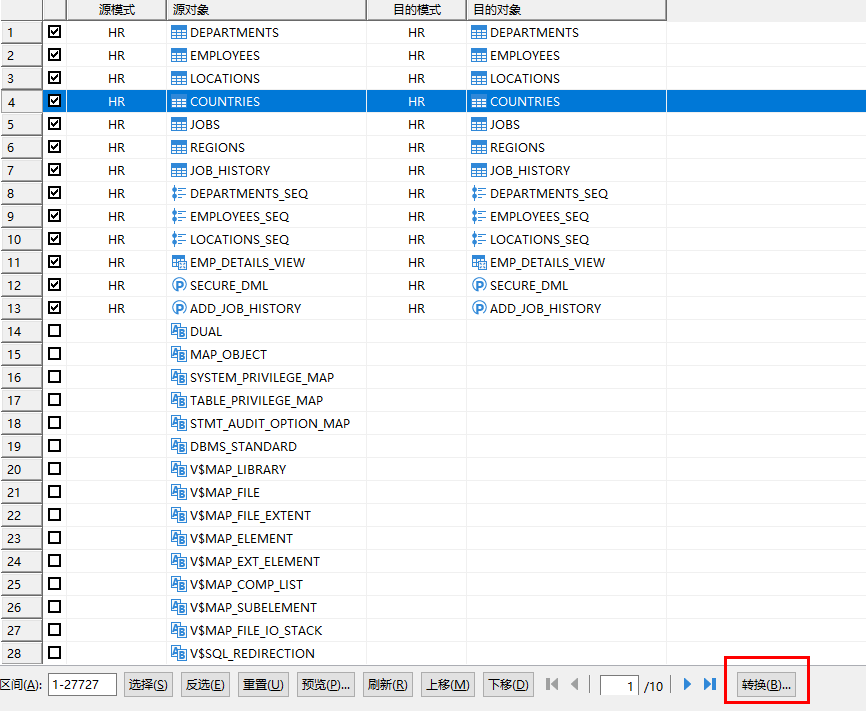 DTS选择迁移对象