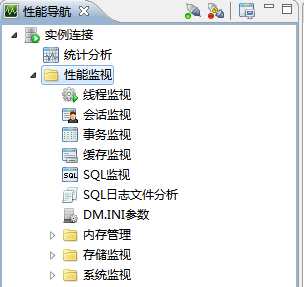 DEM 实例状态监控2