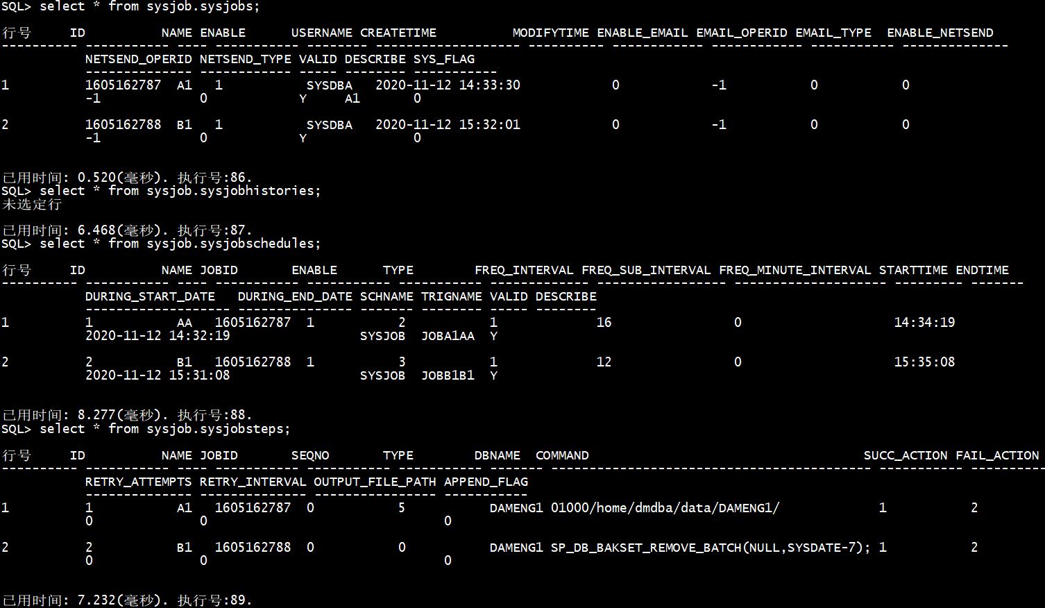 作业运行状态监控13