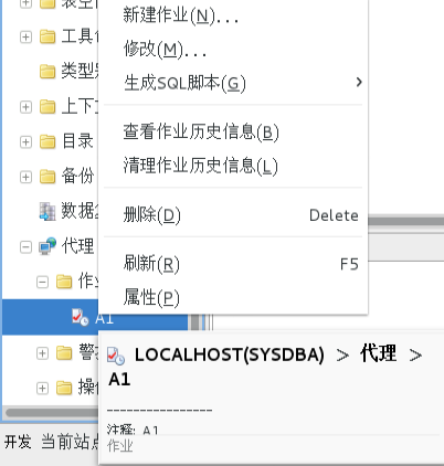 作业运行状态监控8