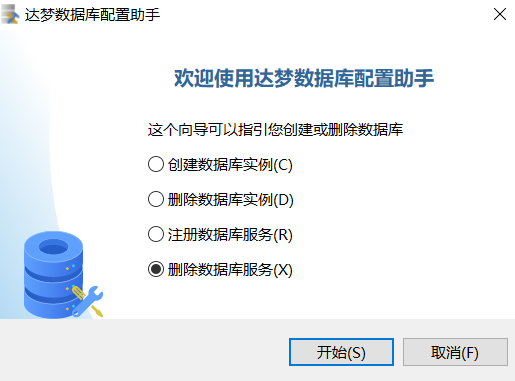 数据库助手首页