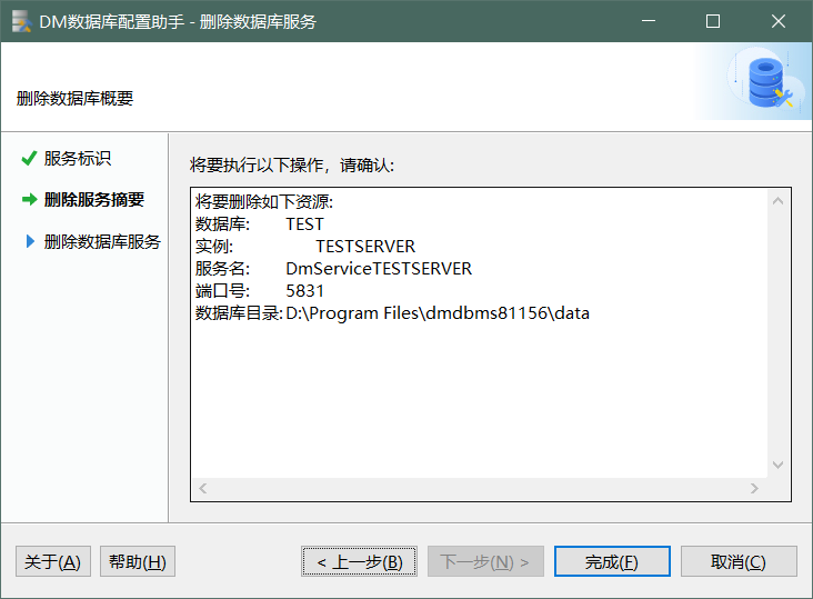 数据库摘要信息