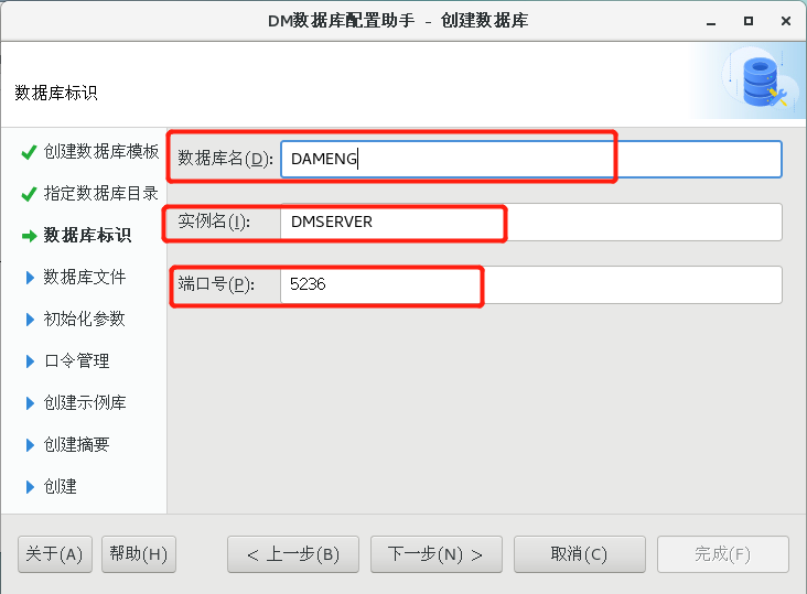 指定数据库目录