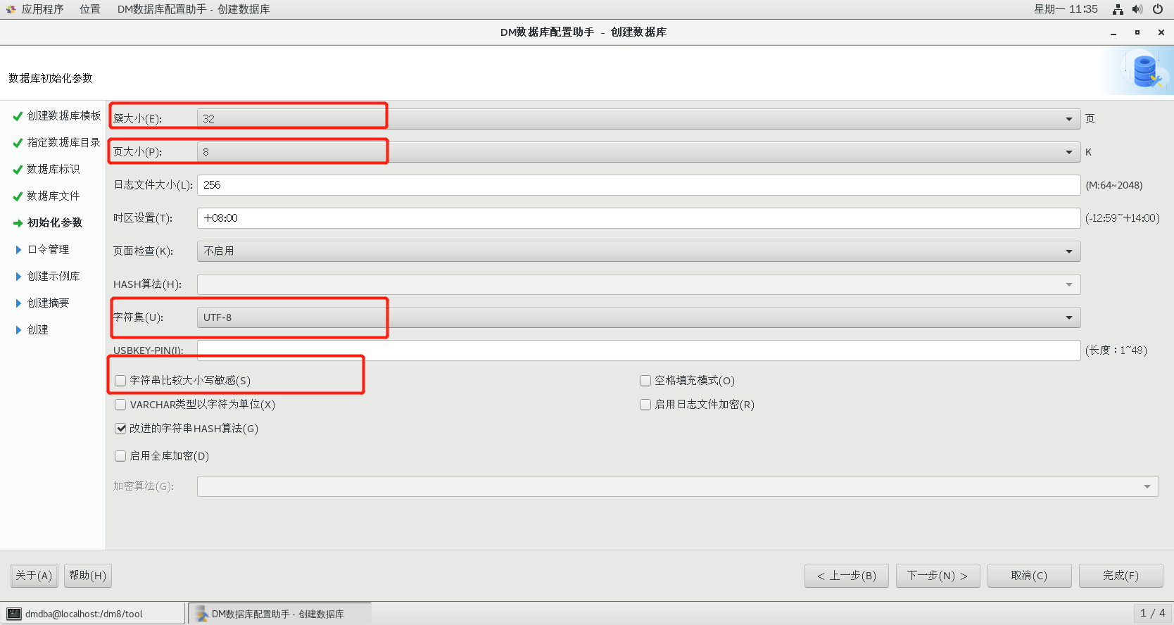 指定数据库文件目录