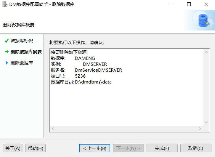 数据库摘要信息
