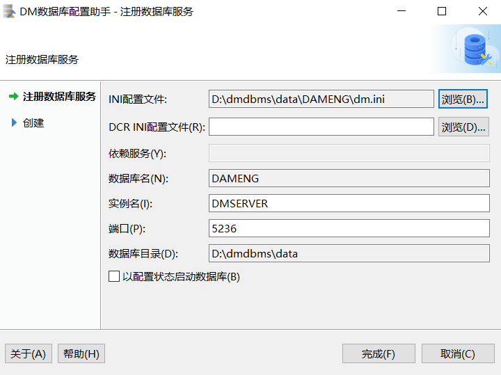 数据库服务信息