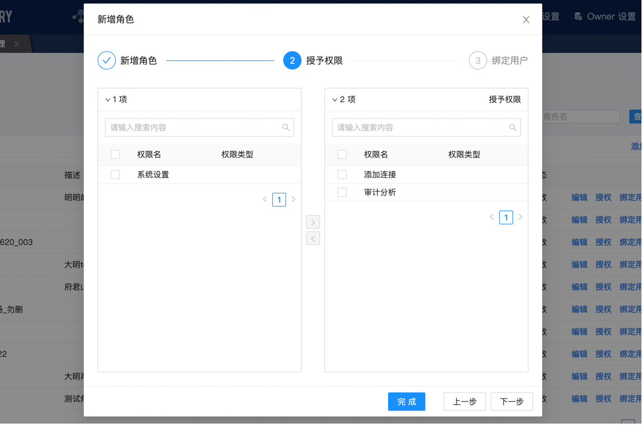 系统权限.png