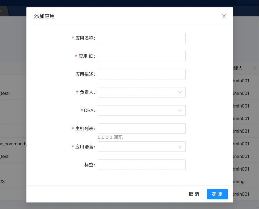 添加应用.png