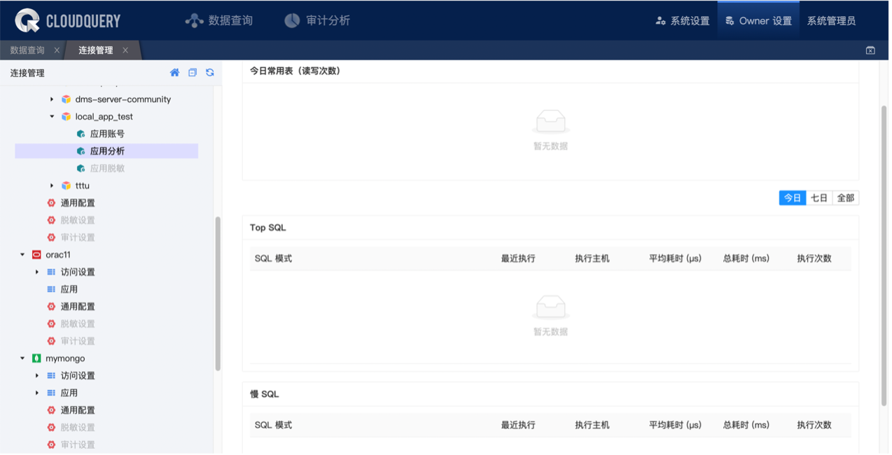 应用分析.png