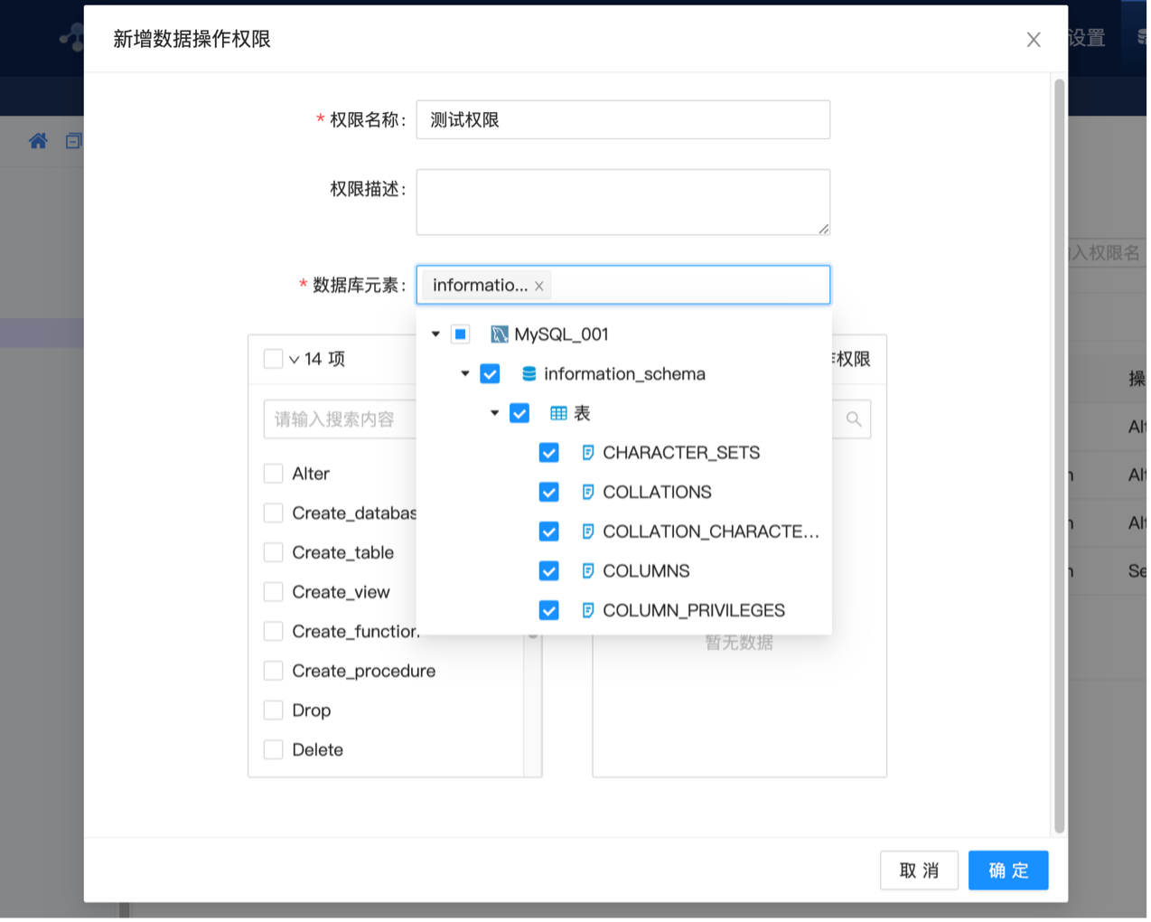 操作权限.png
