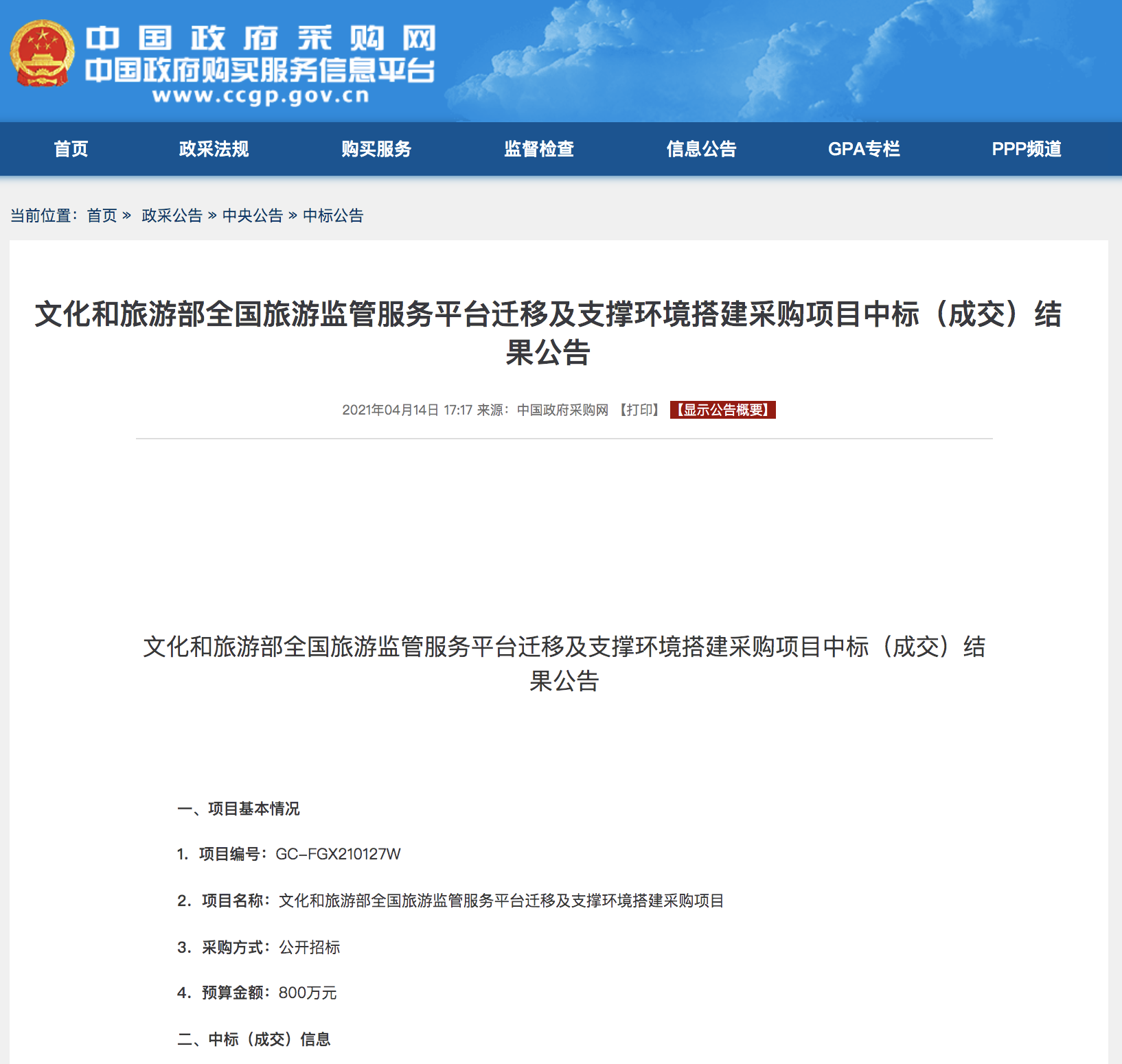 屏幕快照 20210415 上午11.00.52.png