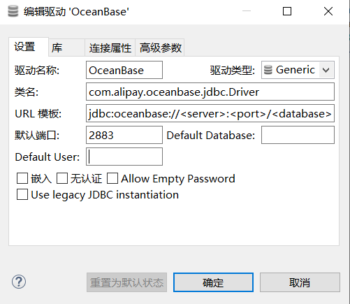 使用dbeaver连接OceanBase数据库中的Oracle数据库模式