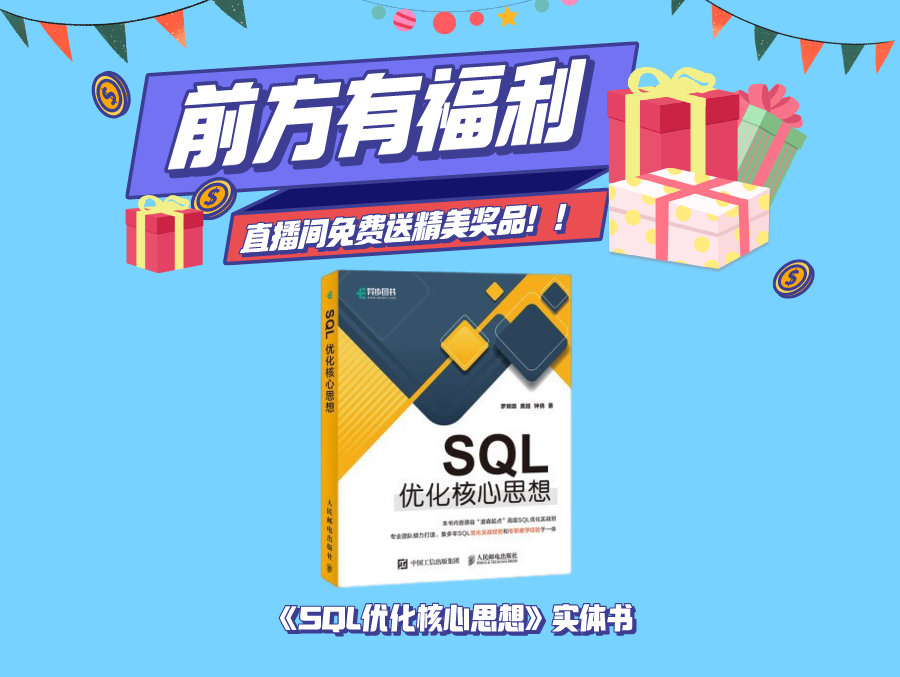 sql优化核心思想.png