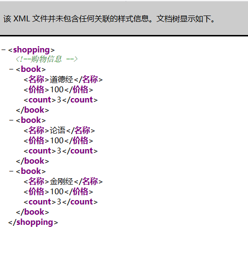 xmltagchinese.png