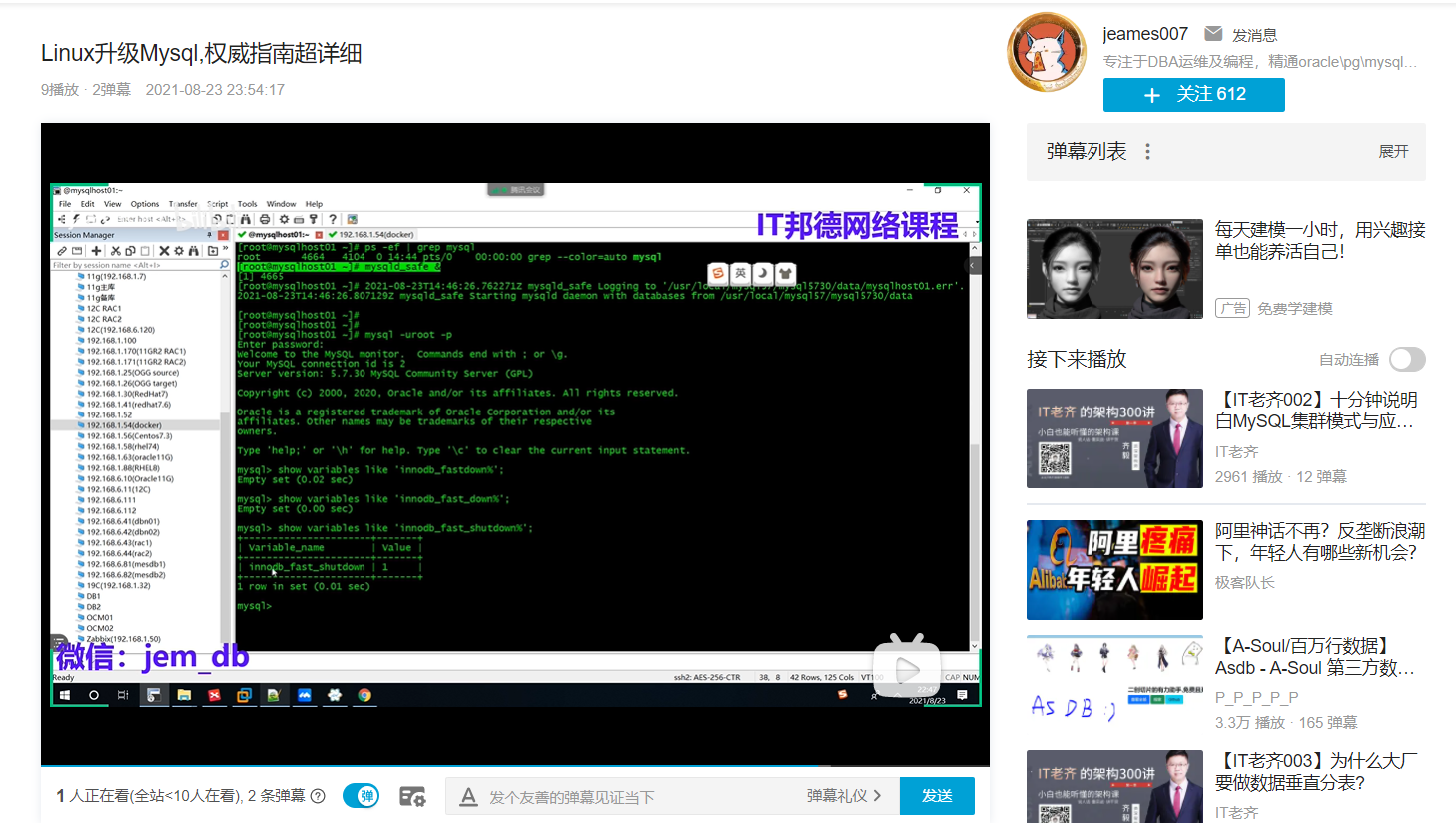 Linux mysql 
