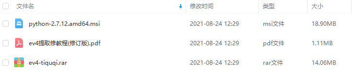 tiqu2_20210824123321.png
