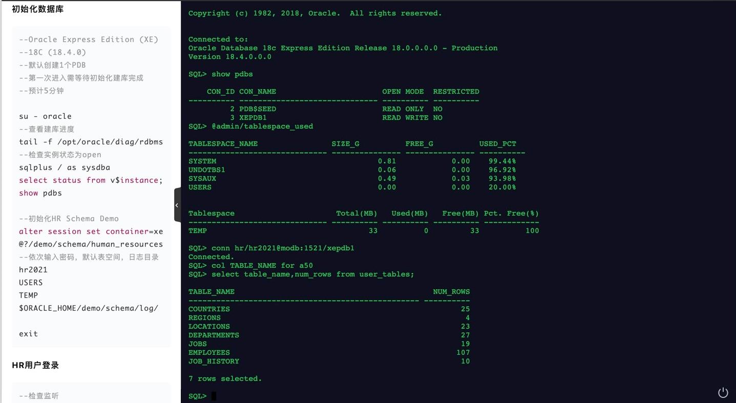 各位Oracle DBA们，你们期待的在线实训环境终于来了