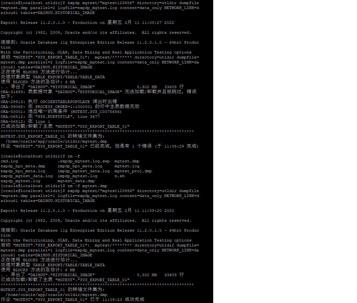 Expdp 并行导出报错ora Ora Ora 墨天轮问答