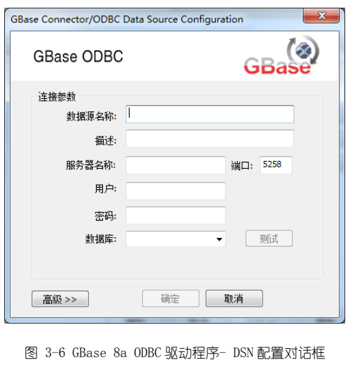 GBase 8a 程序员手册ODBC篇_3 GBase 8a ODBC 使用（13） - 墨天轮