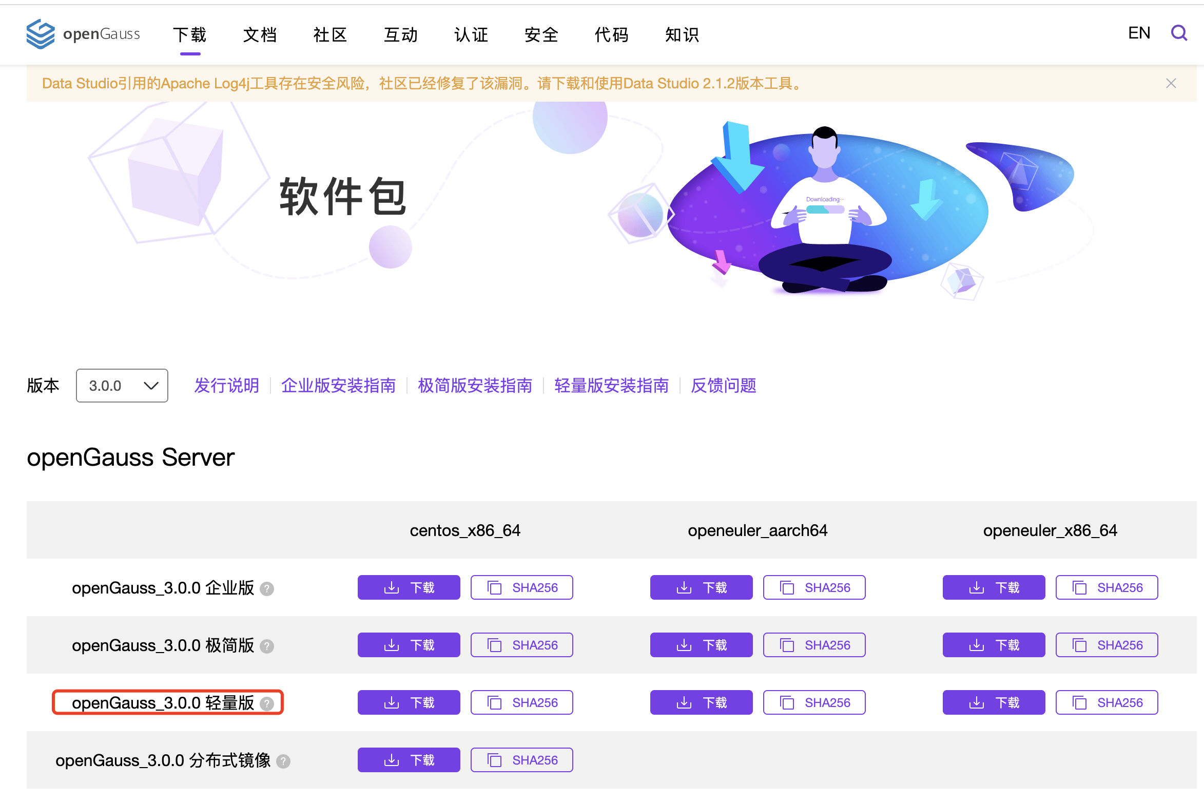 Mogdb 2.1.1手工升级Mogdb 3.0.0实战分享 - 墨天轮