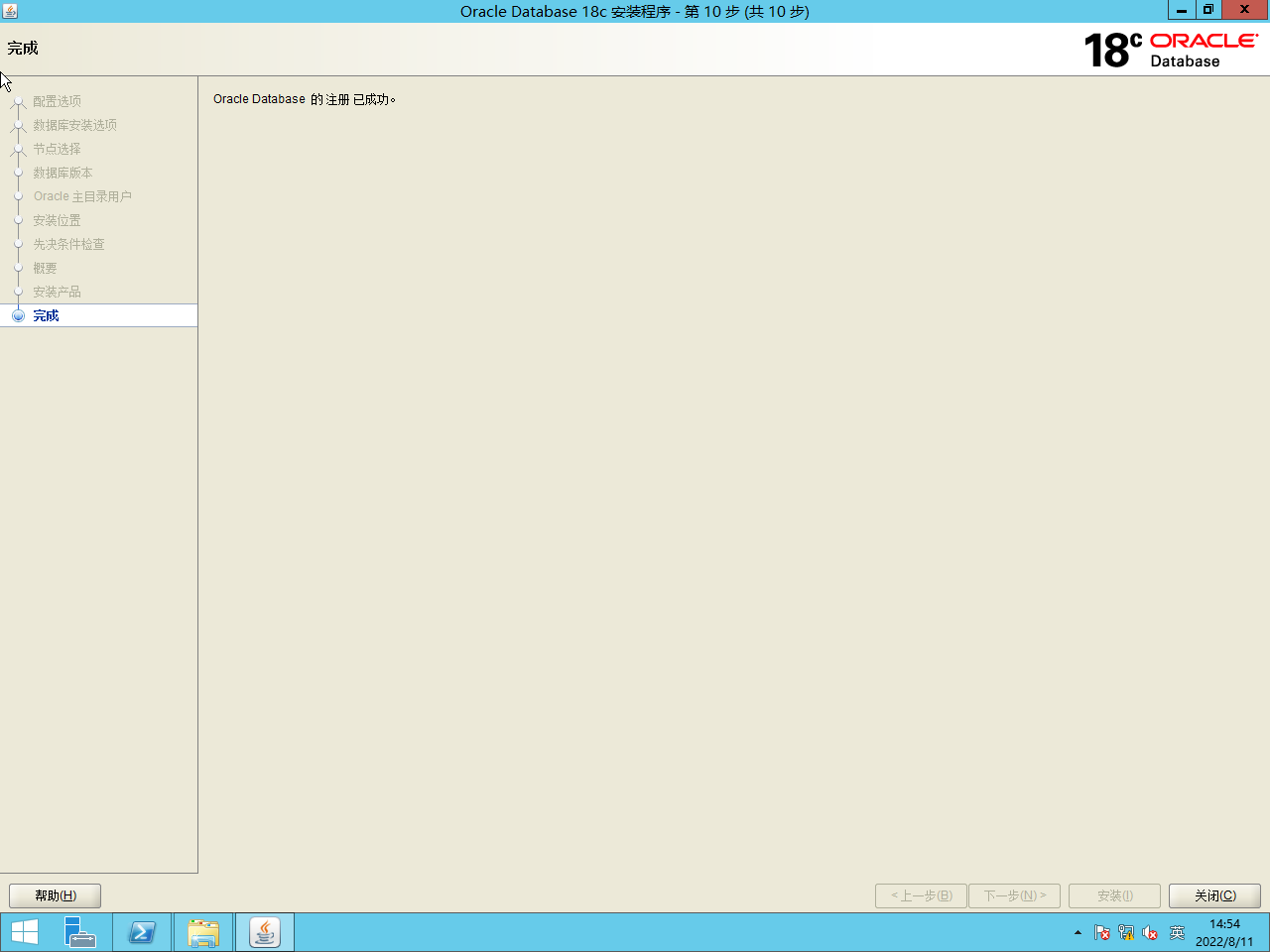 Oracle 18c rac database windows server 2012 r2 