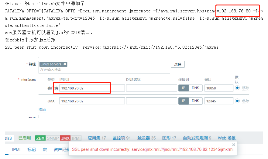 Zabbix5 0 tomcat ssl peer shut down incorrectly 