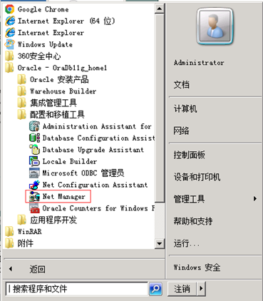 windows 2008 server 64位添加数据库监听 - 墨天轮