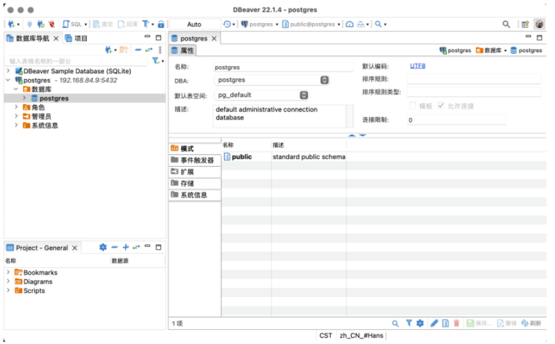 《课程笔记 | PostgreSQL深入浅出》之初始化PostgreSQL（三） - 墨天轮