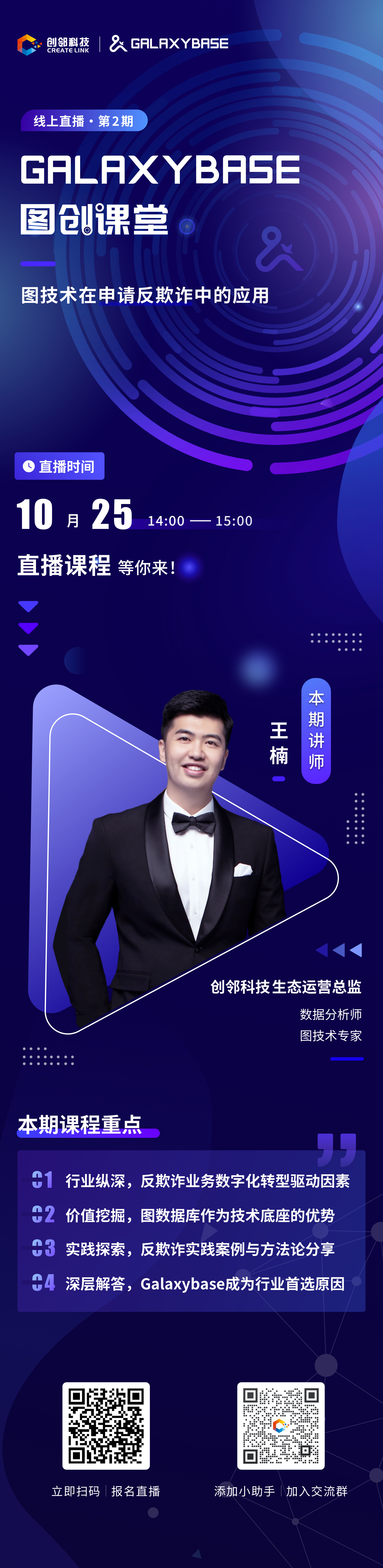 私域直播h5第二期 1.7m.jpg