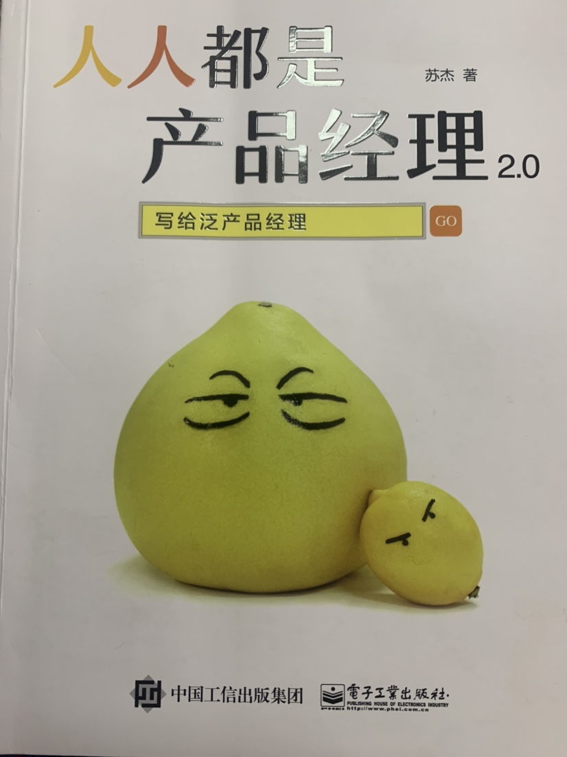 人人都是产品经理.JPG