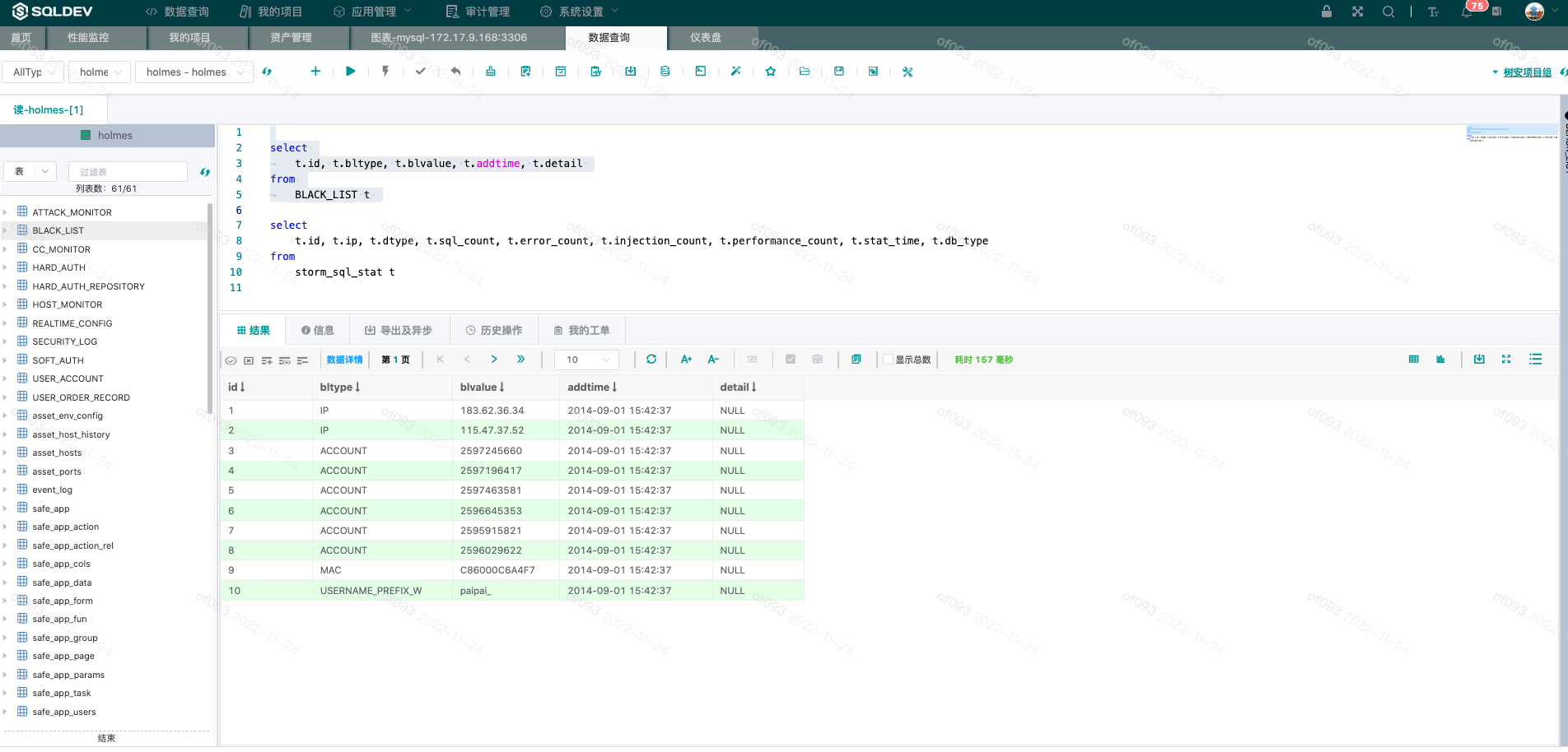 SQLDEV介绍 - 墨天轮