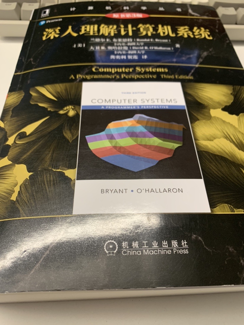 深入理解计算机系统.JPG