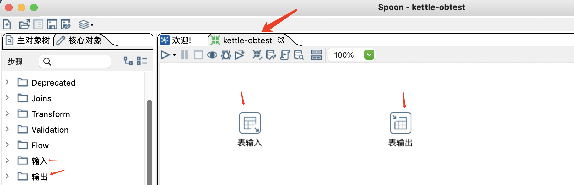  oceanbase data integration kettle oceanbase etl 