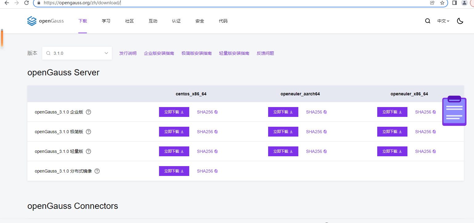 记一次openGauss在Centos7.9上的安装测试 - 墨天轮