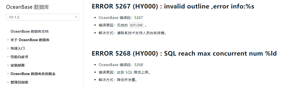 5999OceanBase数据库OceanBase文档中心分布式数据库使用文档.png