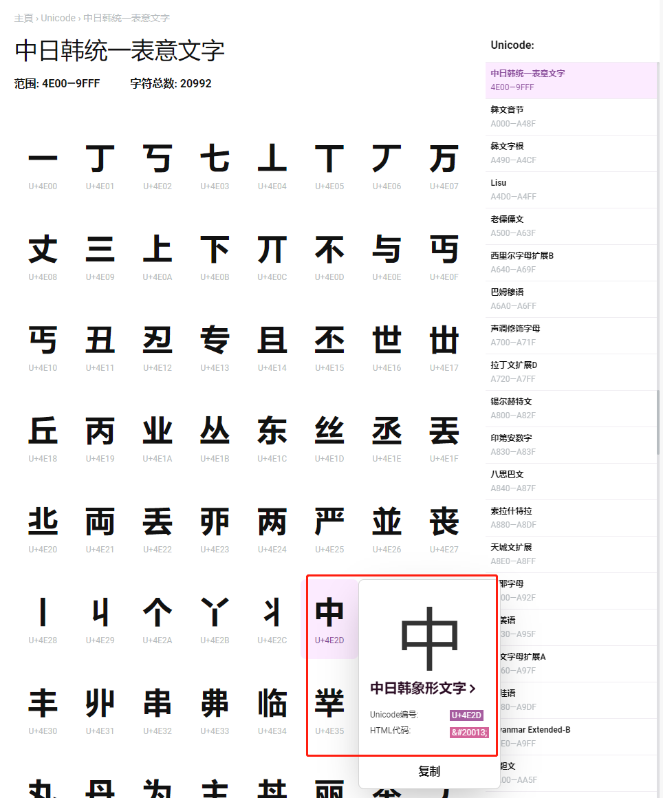 Java中char只有两字节为什么能存中文-小白菜博客
