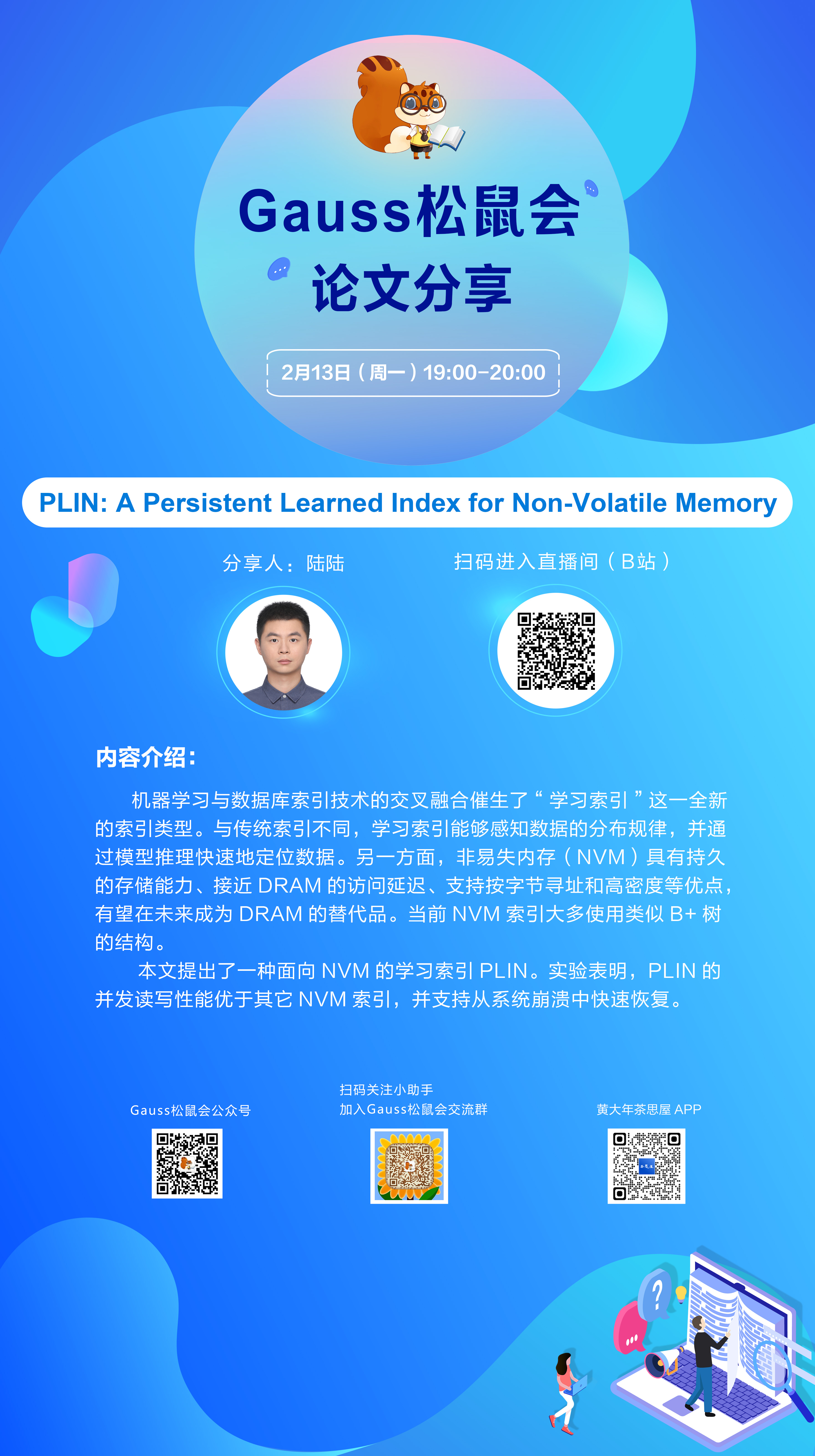 0213 论文分享 对外 new.jpg