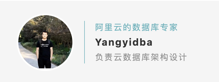 阿里云的数据库专家 Yangyidba.png