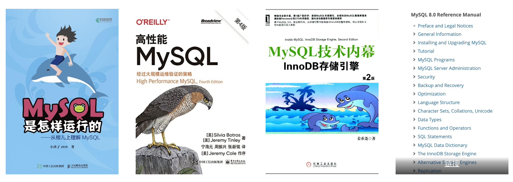 MySQL相关的书籍.png