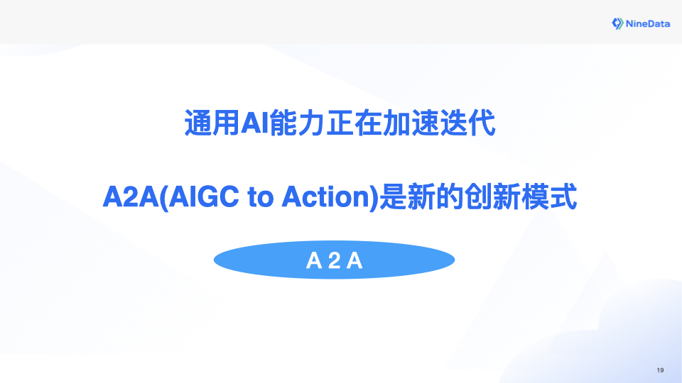 玖章算术NineData在AIGC的应用实践叶正盛.019.jpeg