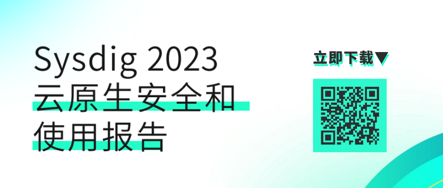 sysdig2023.png