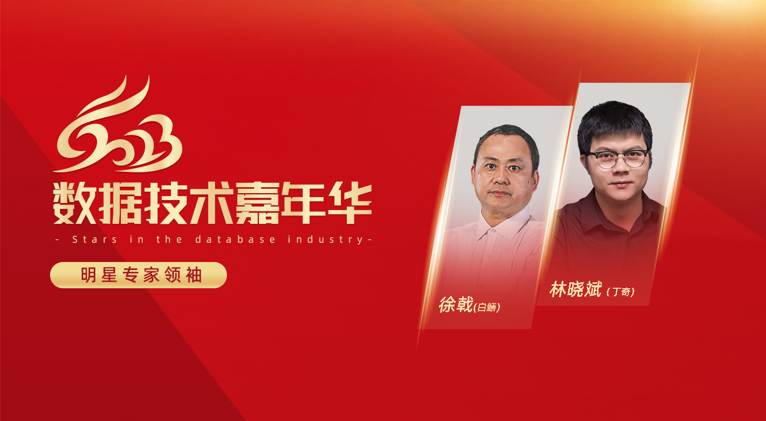 明星专家领袖.png